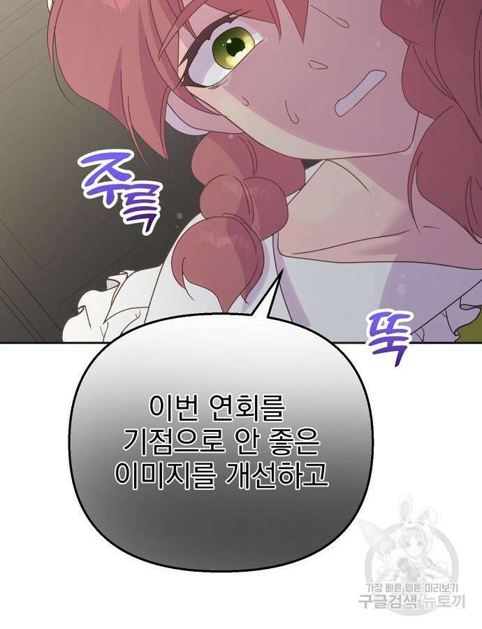 이혼 3초컷 완료해드림 22화 19