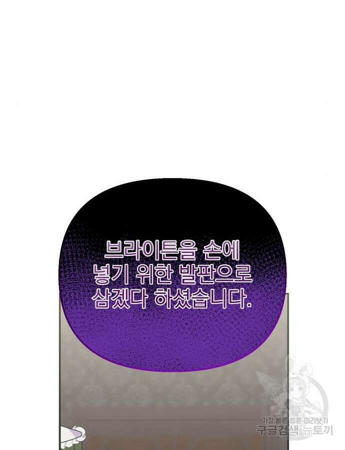 이혼 3초컷 완료해드림 22화 20