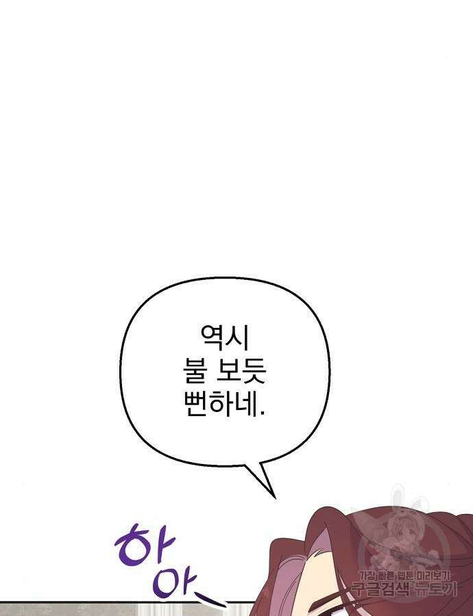 이혼 3초컷 완료해드림 22화 22