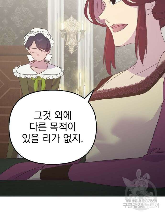 이혼 3초컷 완료해드림 22화 23