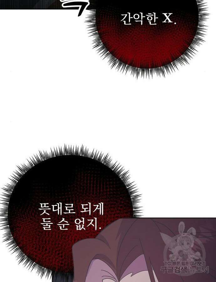 이혼 3초컷 완료해드림 22화 25