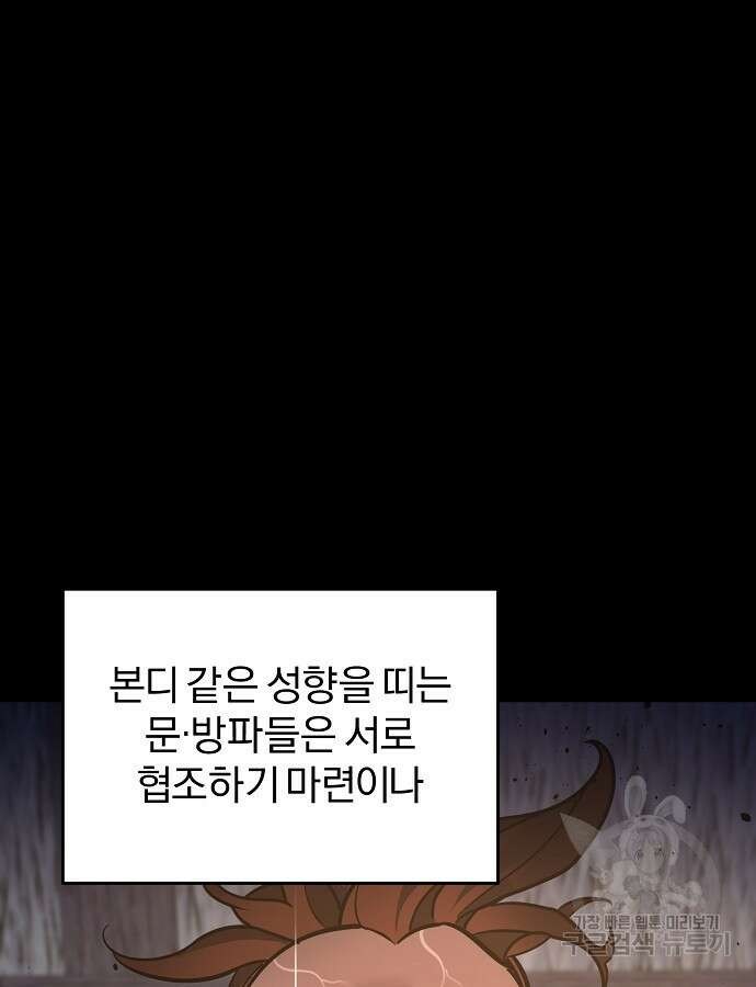 수상한 소공자는 천하십대고수 7화 4