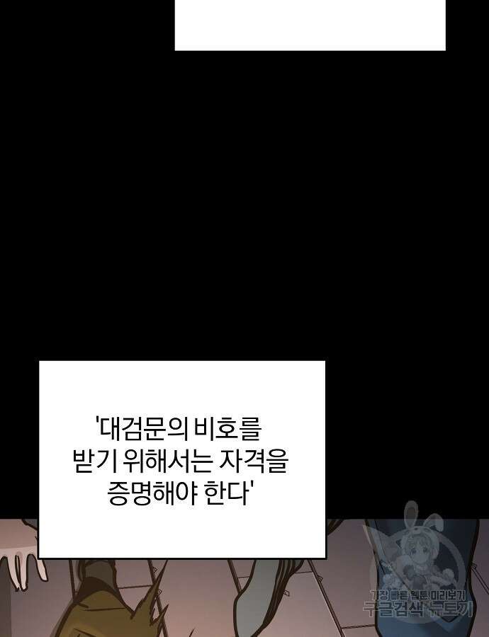 수상한 소공자는 천하십대고수 7화 6