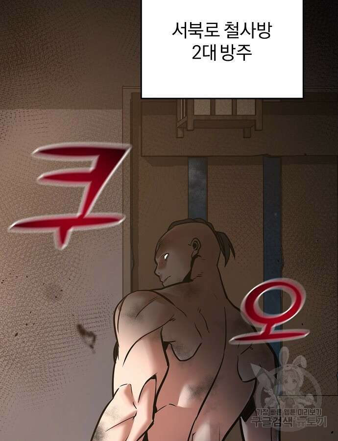 수상한 소공자는 천하십대고수 7화 9