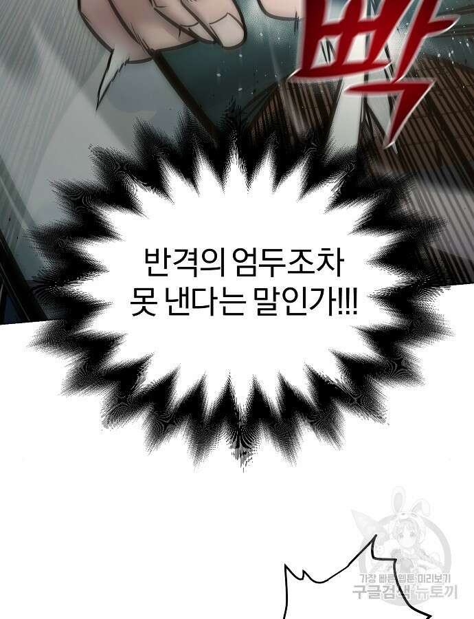 수상한 소공자는 천하십대고수 7화 15