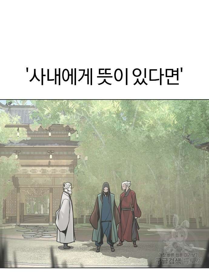 수상한 소공자는 천하십대고수 7화 17