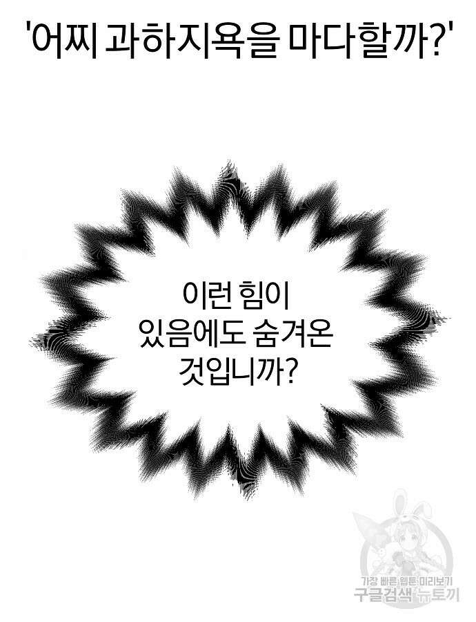 수상한 소공자는 천하십대고수 7화 18