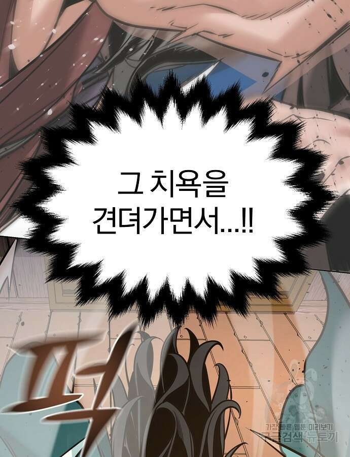 수상한 소공자는 천하십대고수 7화 20