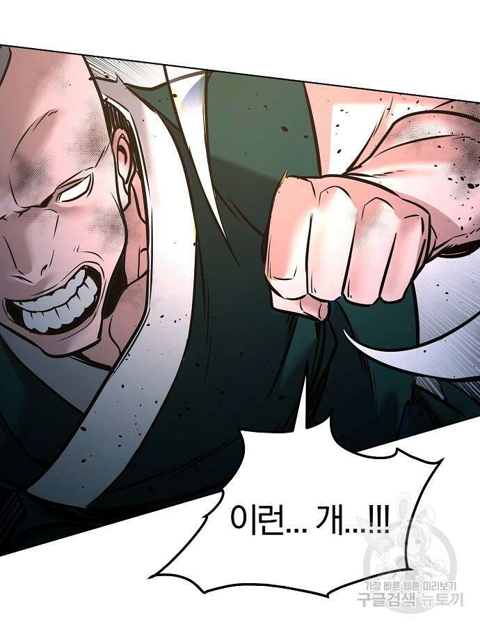 수상한 소공자는 천하십대고수 7화 24