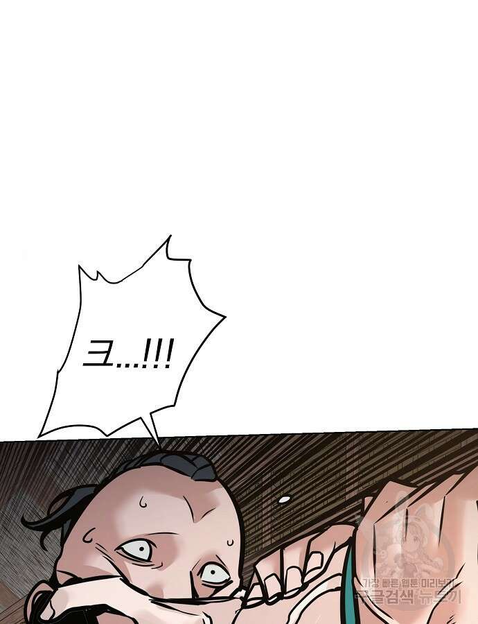 수상한 소공자는 천하십대고수 7화 28