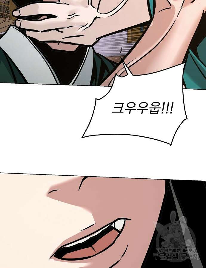 수상한 소공자는 천하십대고수 7화 29