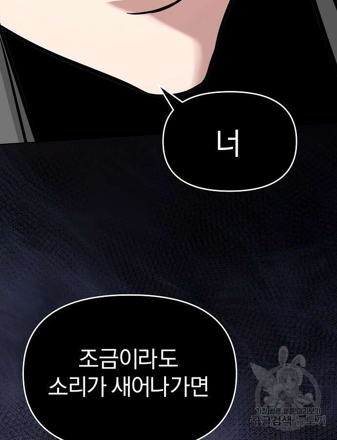 수상한 소공자는 천하십대고수 7화 30
