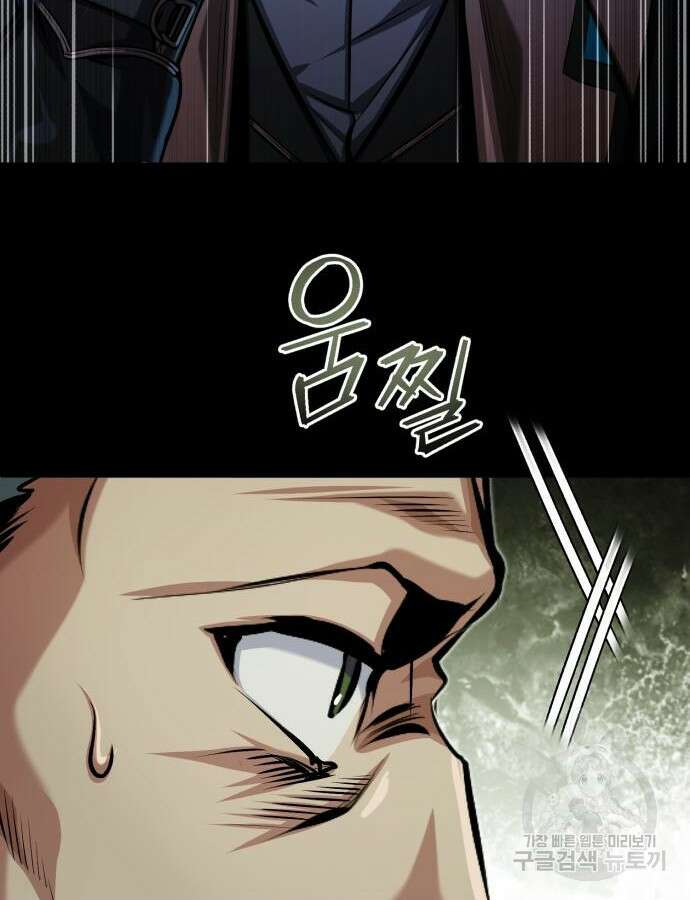 아카데미에 위장취업당했다 76화 32
