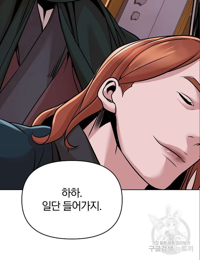 수상한 소공자는 천하십대고수 14화 10
