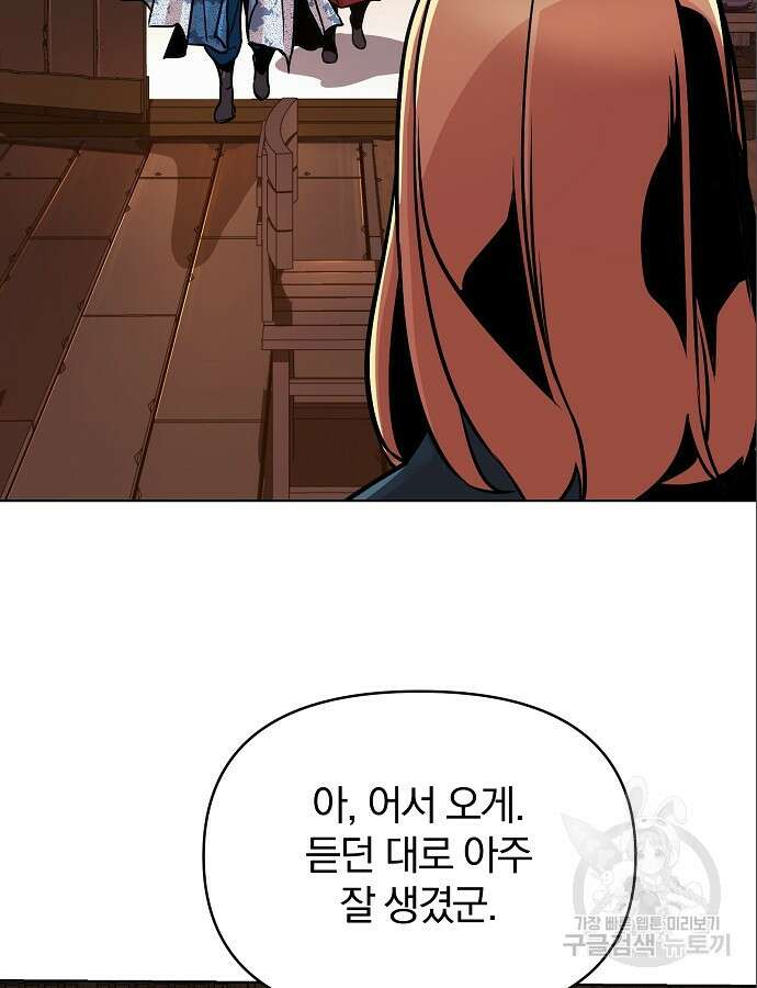 수상한 소공자는 천하십대고수 14화 12