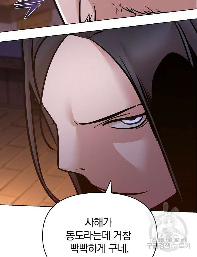 수상한 소공자는 천하십대고수 14화 18