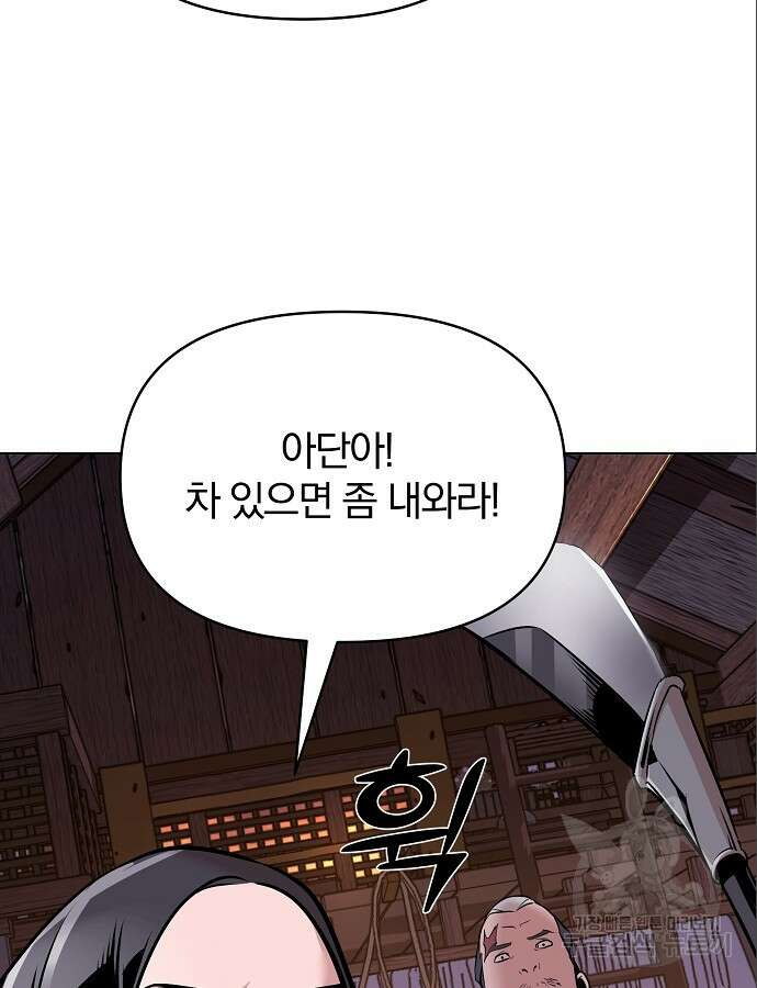 수상한 소공자는 천하십대고수 14화 27