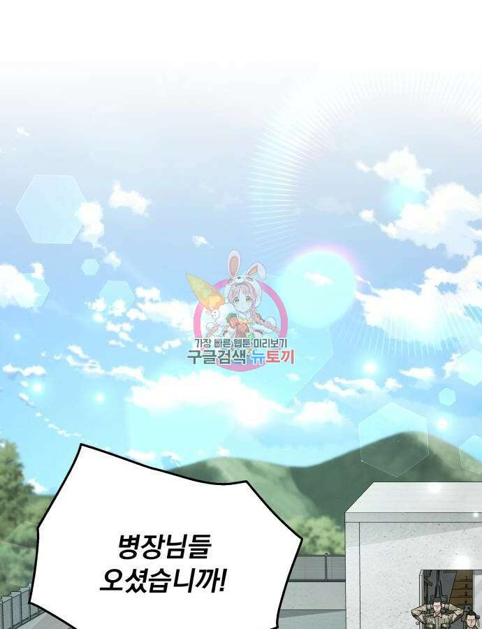 멸망한 세계의 취사병 11화 1