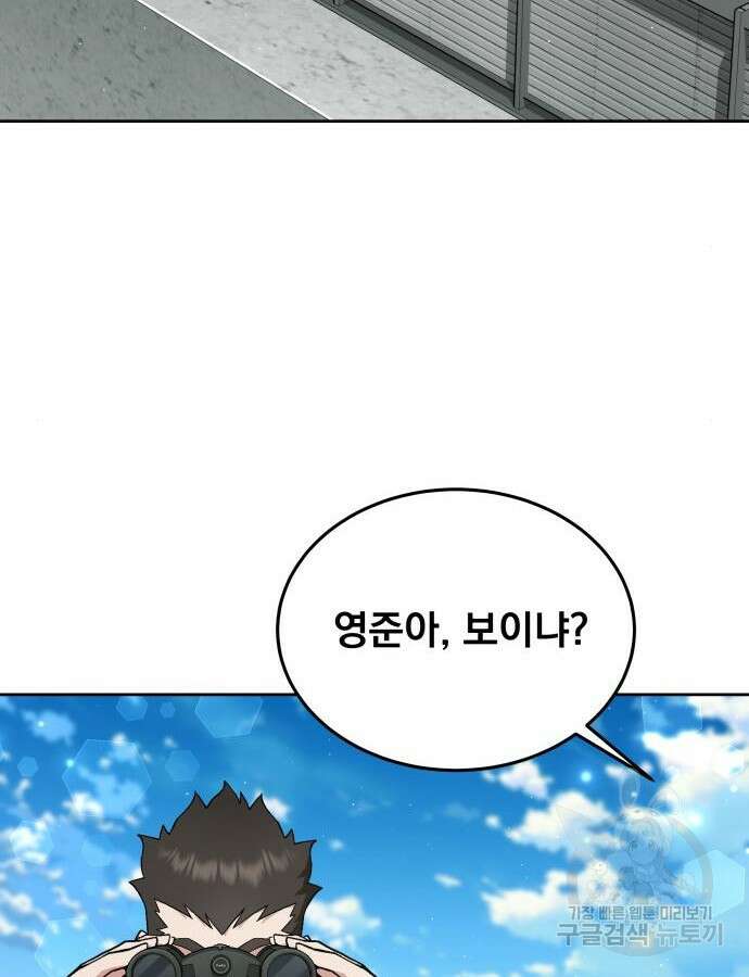 멸망한 세계의 취사병 11화 11