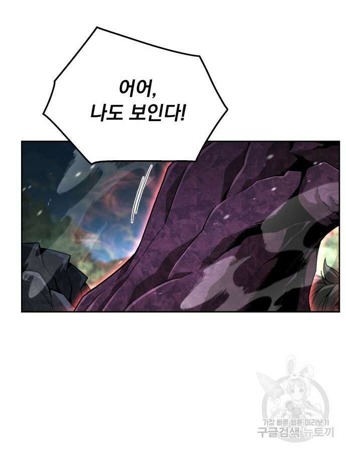 멸망한 세계의 취사병 11화 17