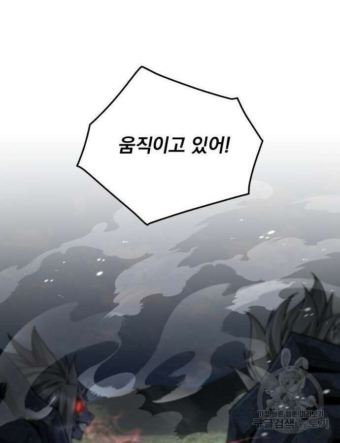 멸망한 세계의 취사병 11화 18
