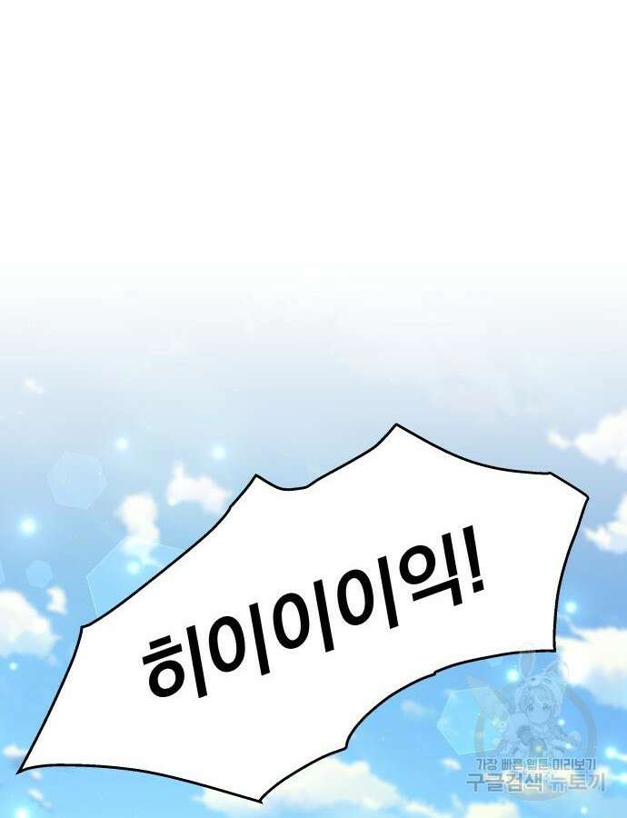 멸망한 세계의 취사병 11화 23
