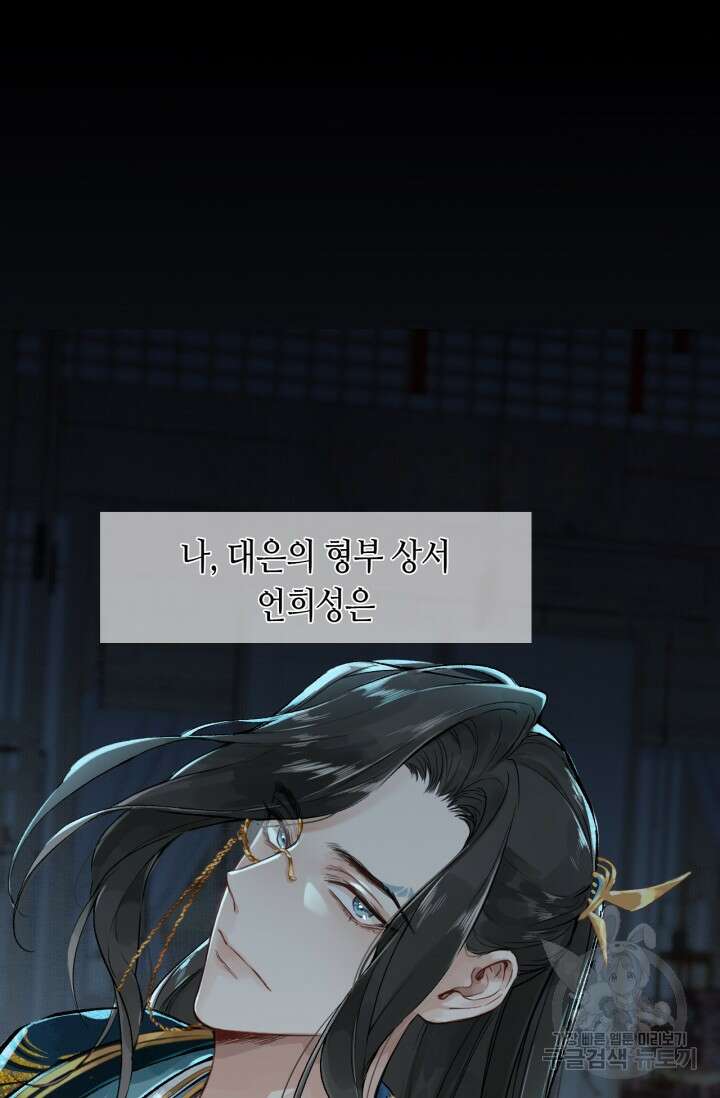 음탕한 사부와 미친 제자의 사정 2화 2