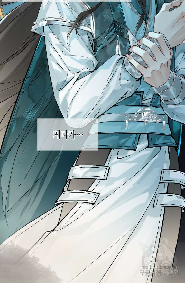 음탕한 사부와 미친 제자의 사정 2화 4