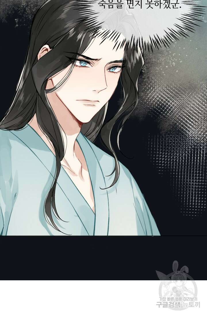 음탕한 사부와 미친 제자의 사정 2화 13