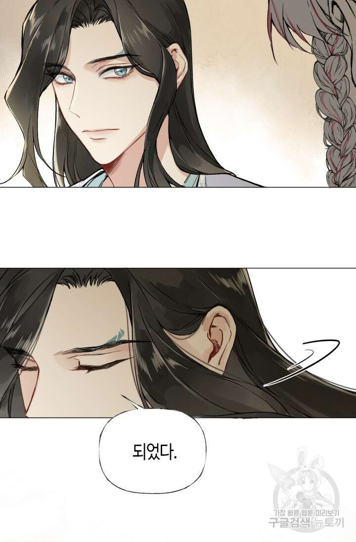 음탕한 사부와 미친 제자의 사정 2화 17