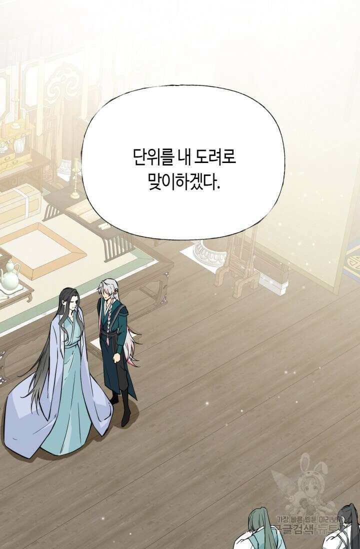 음탕한 사부와 미친 제자의 사정 2화 18