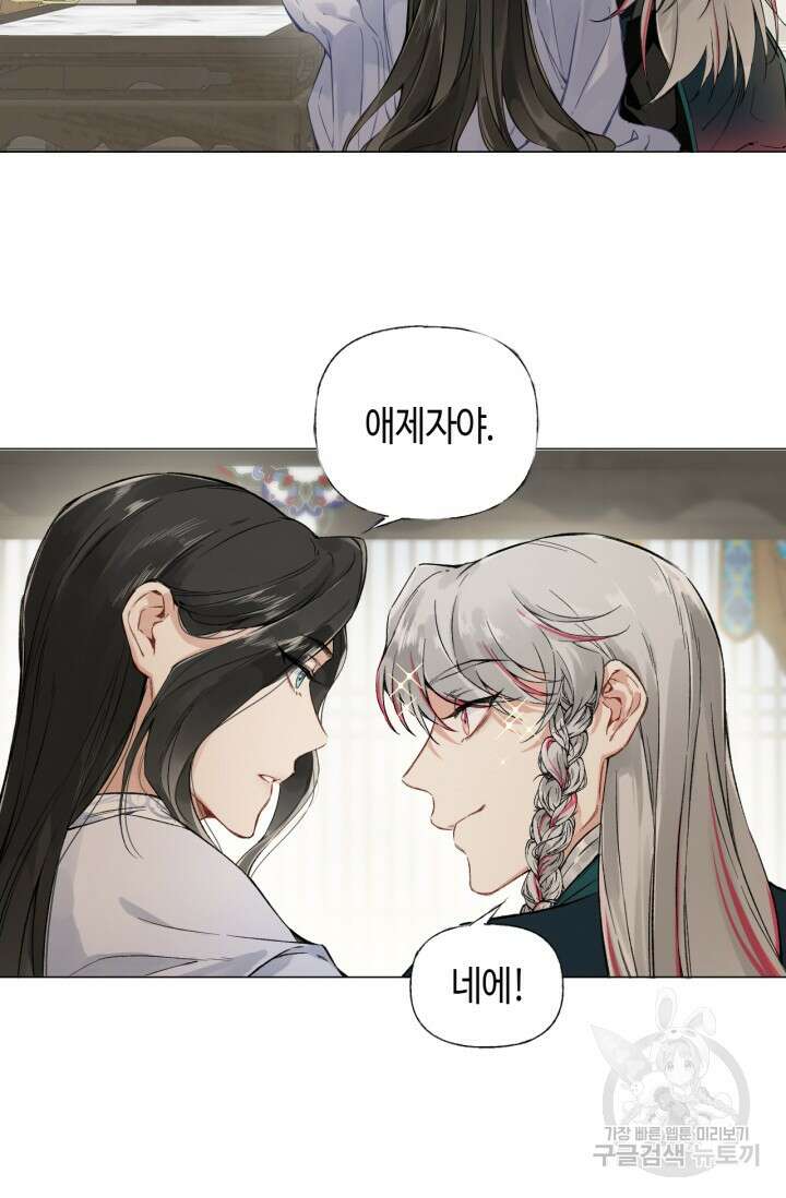 음탕한 사부와 미친 제자의 사정 2화 40