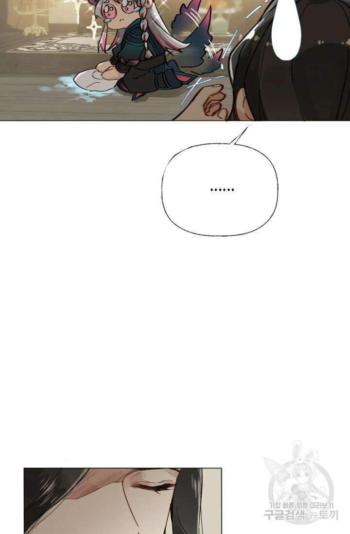 음탕한 사부와 미친 제자의 사정 2화 49
