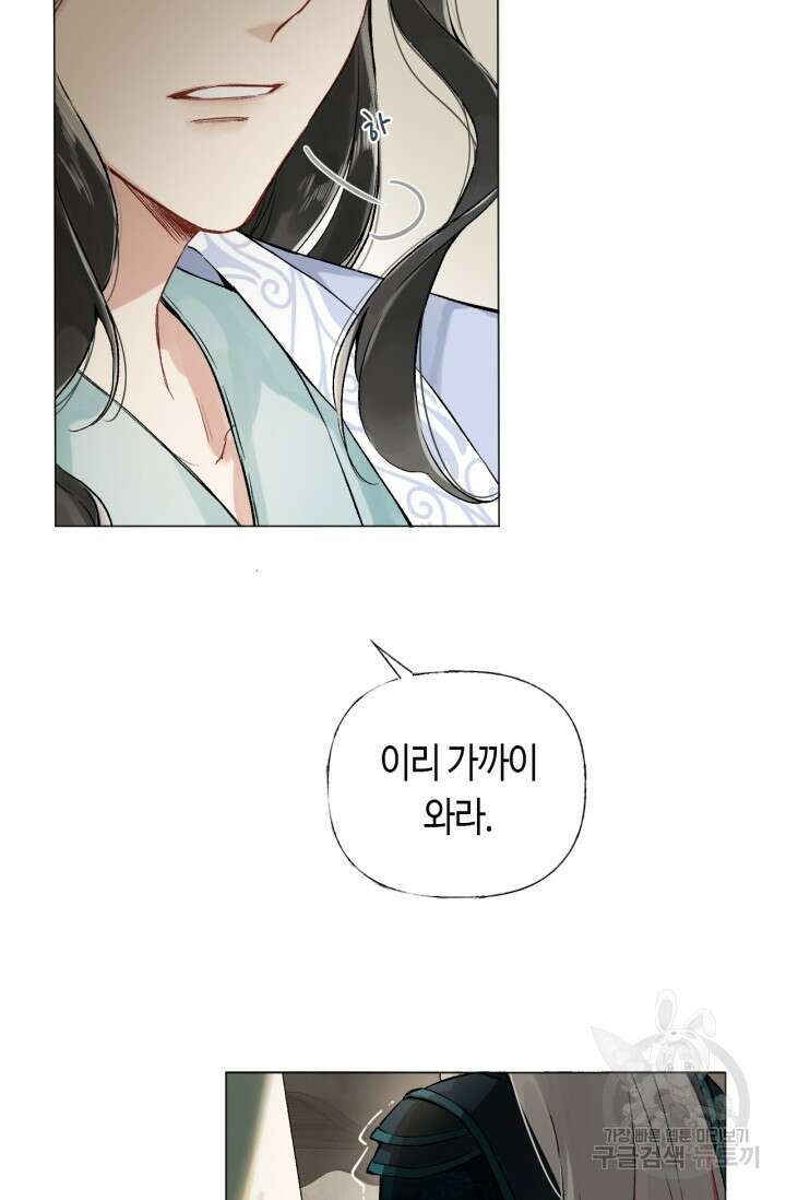 음탕한 사부와 미친 제자의 사정 2화 50