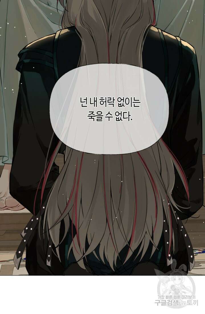 음탕한 사부와 미친 제자의 사정 2화 53