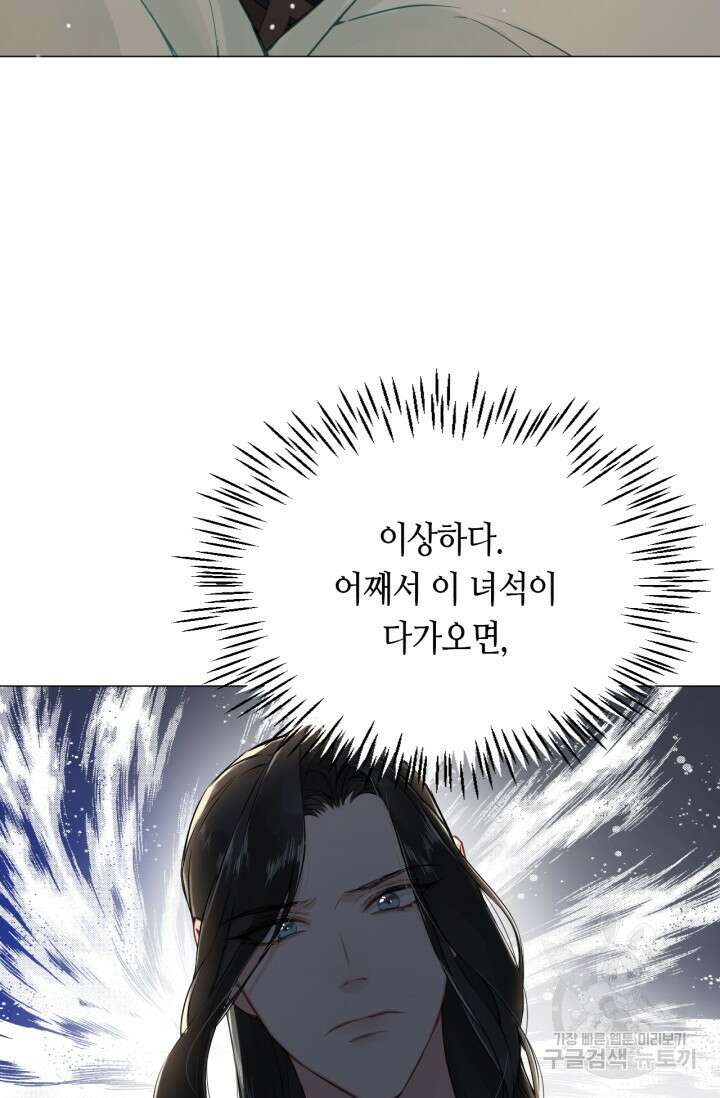 음탕한 사부와 미친 제자의 사정 2화 57