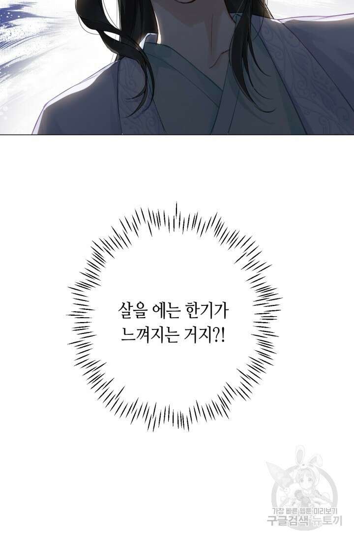 음탕한 사부와 미친 제자의 사정 2화 58