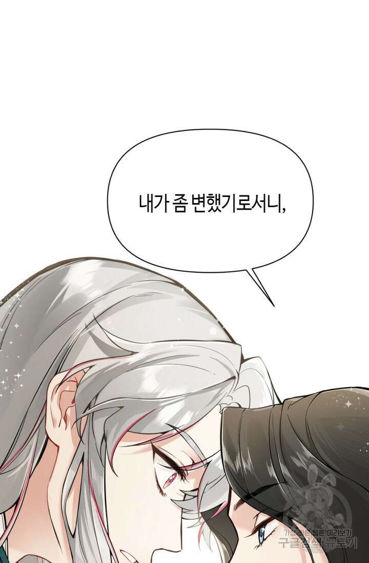음탕한 사부와 미친 제자의 사정 12화 3