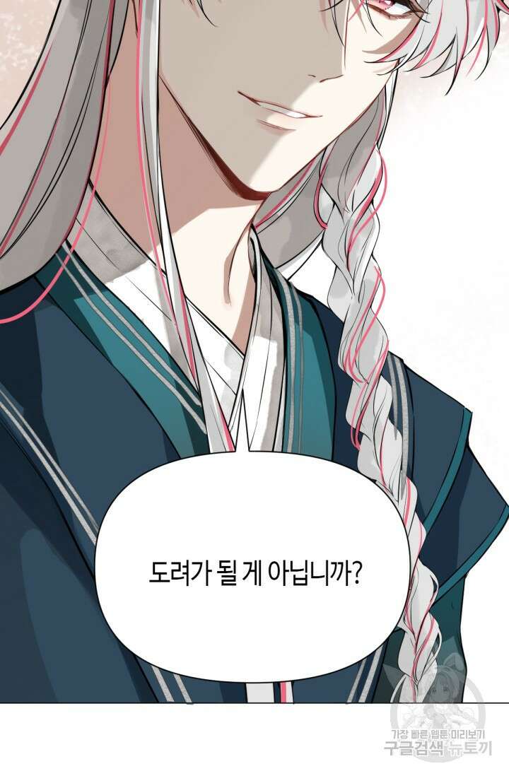 음탕한 사부와 미친 제자의 사정 18화 3