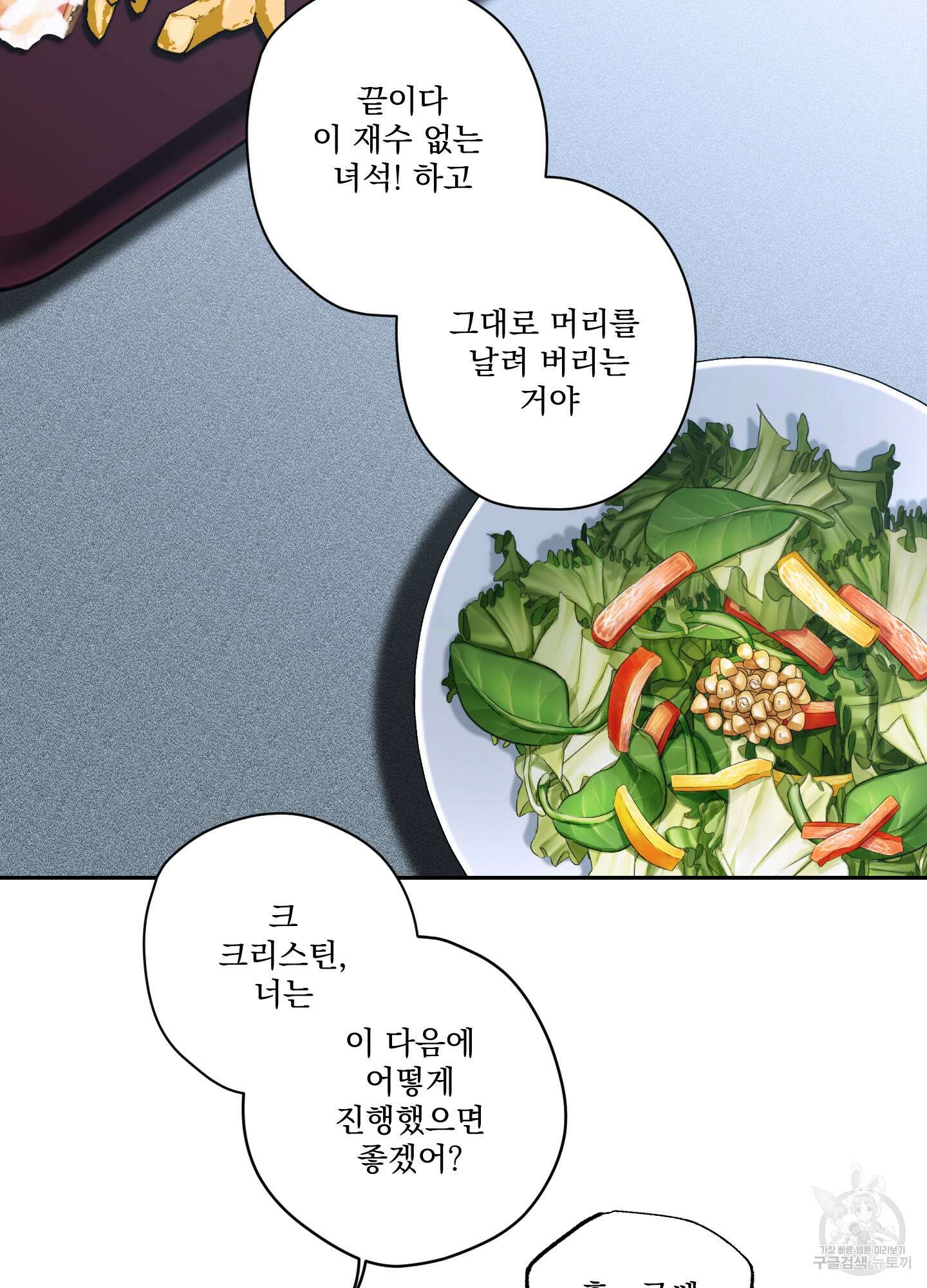 불쾌의 미학 7화 2