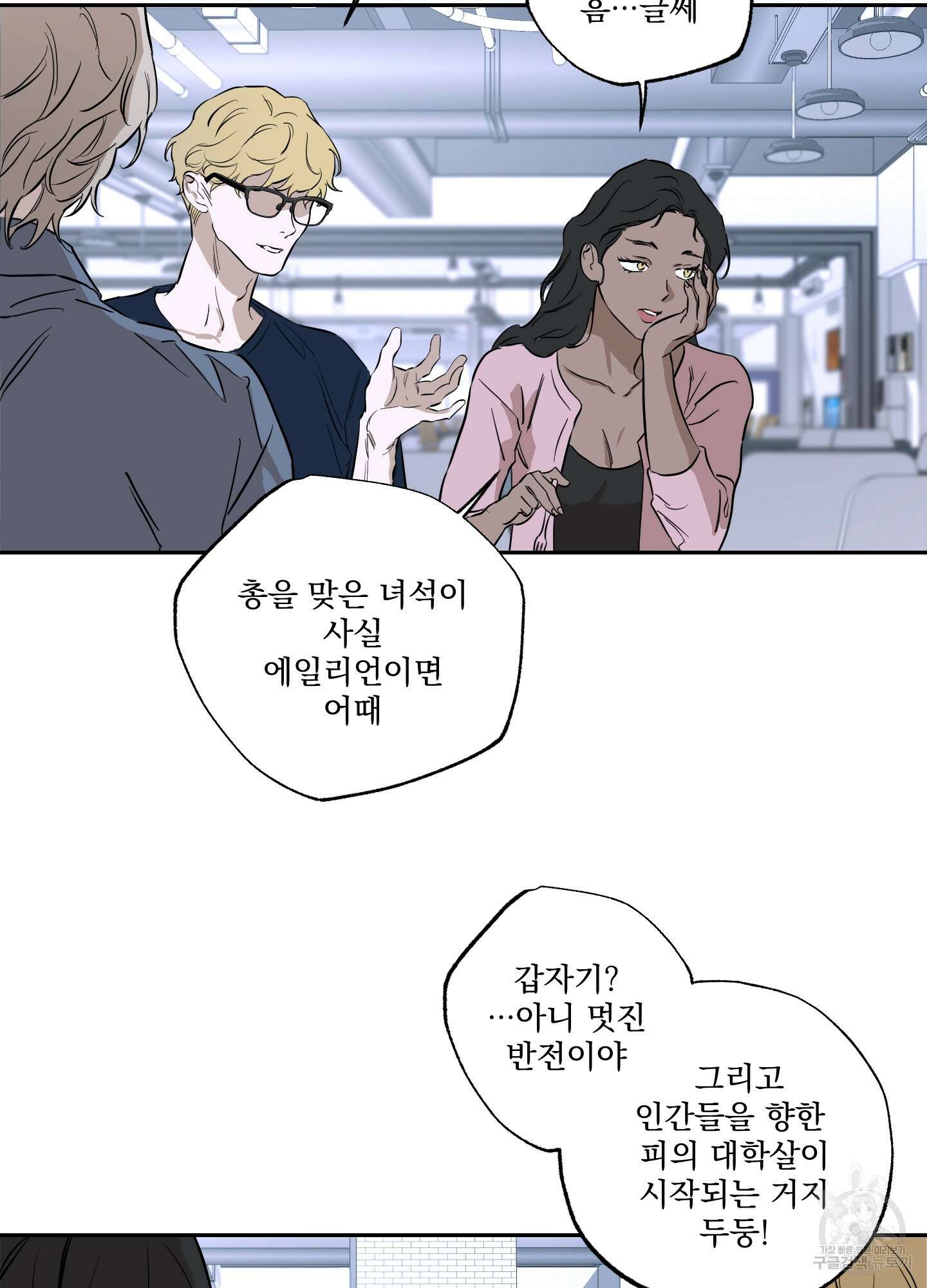 불쾌의 미학 7화 3