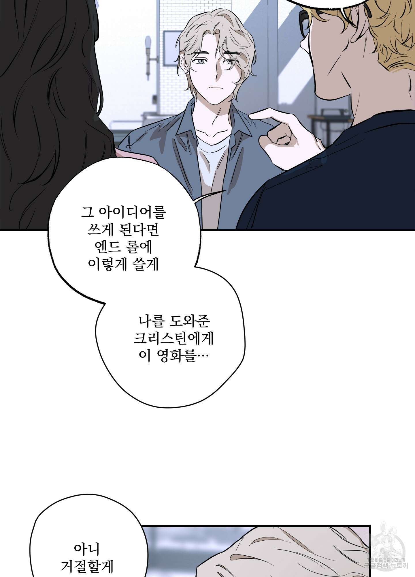 불쾌의 미학 7화 4
