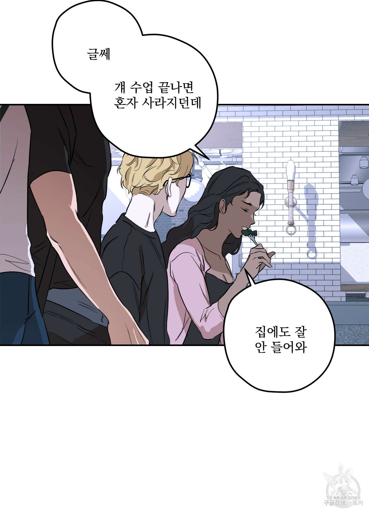 불쾌의 미학 7화 6