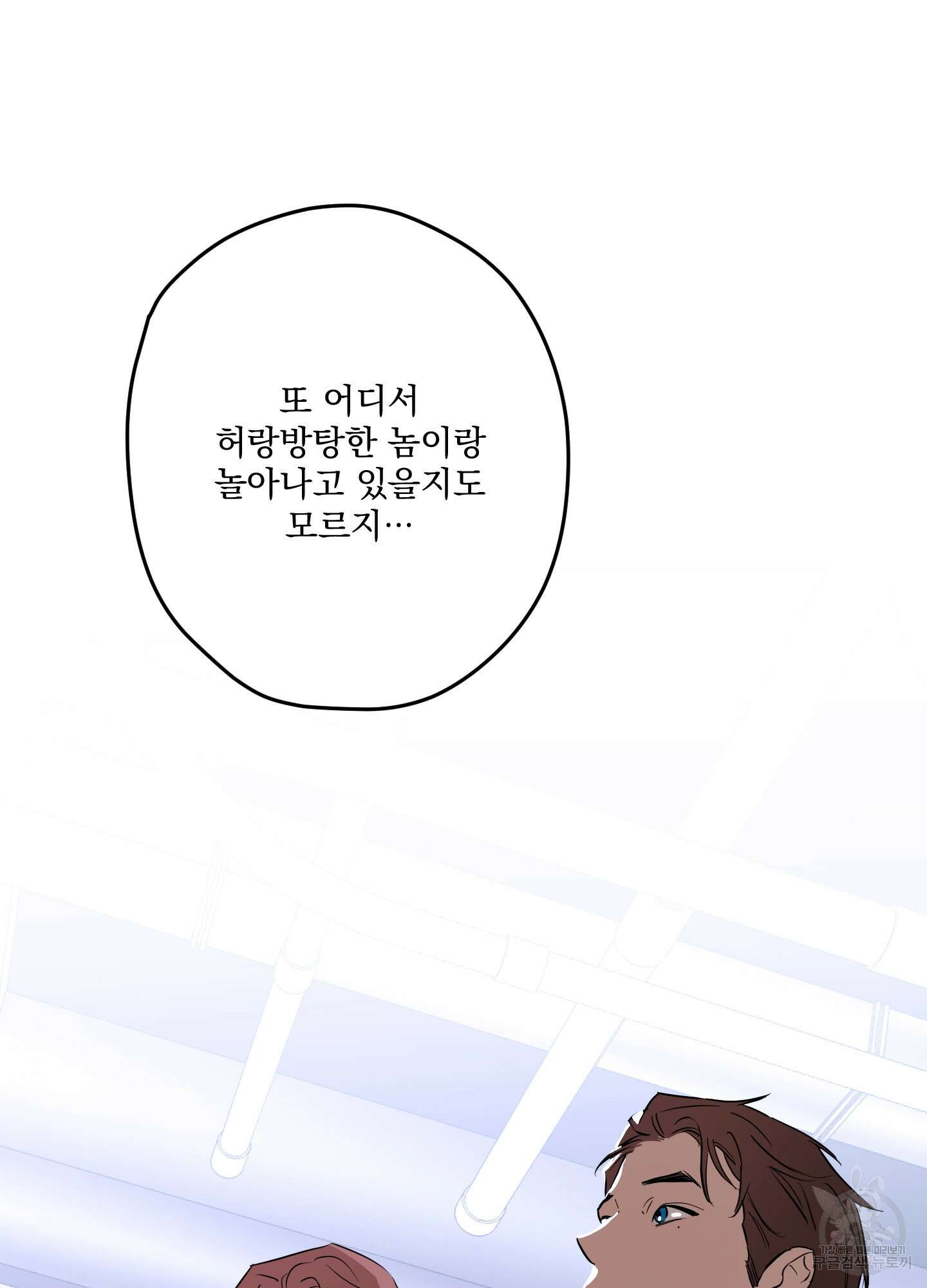 불쾌의 미학 7화 7