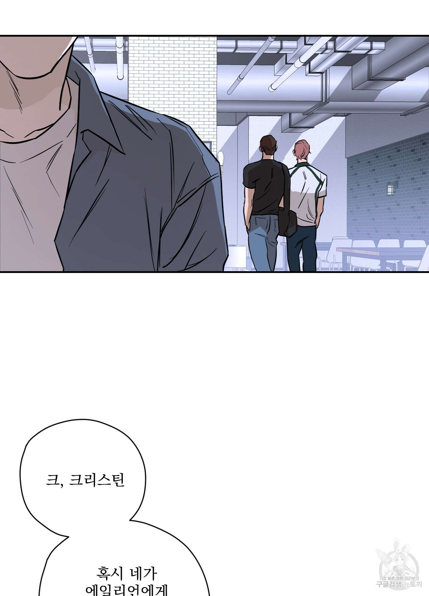 불쾌의 미학 7화 11