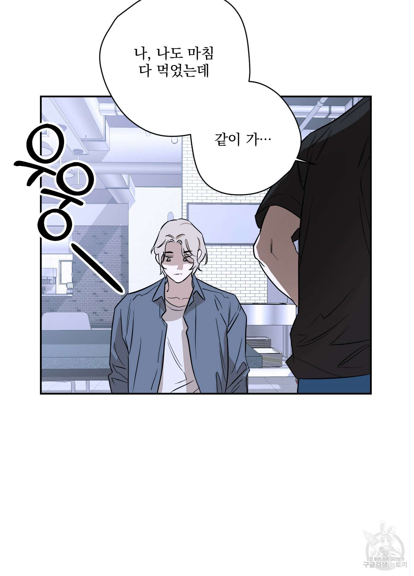 불쾌의 미학 7화 13