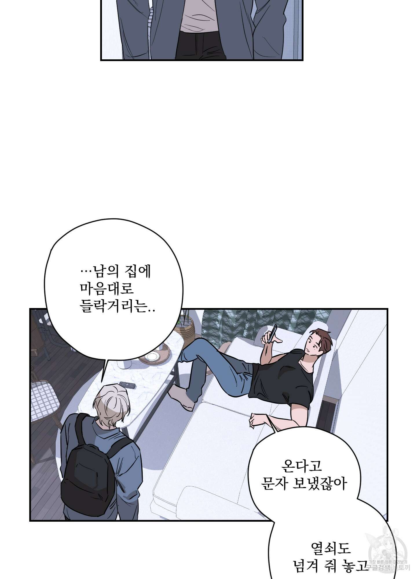 불쾌의 미학 7화 18