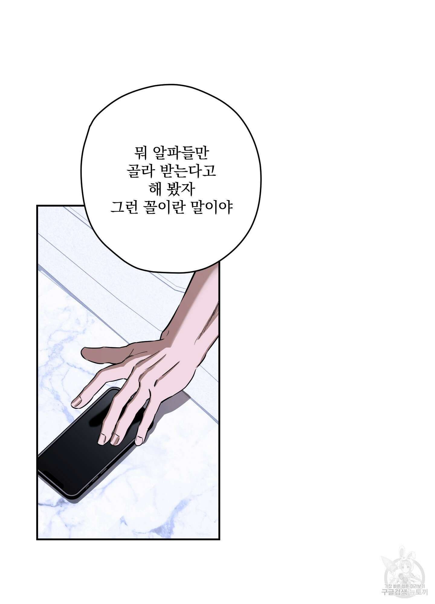 불쾌의 미학 7화 23