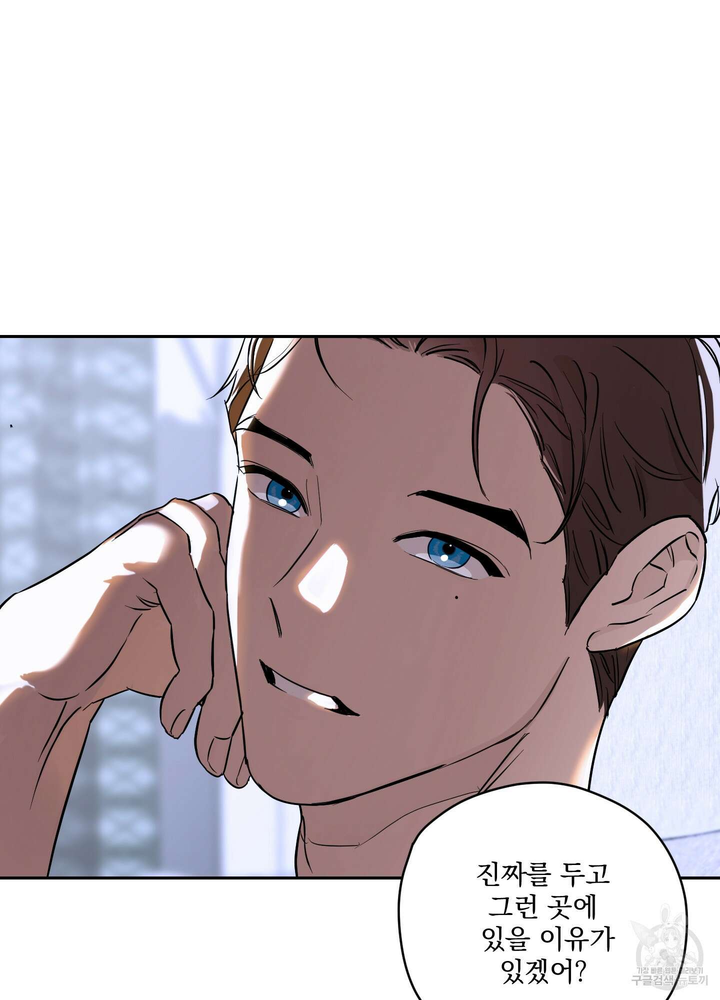 불쾌의 미학 7화 24