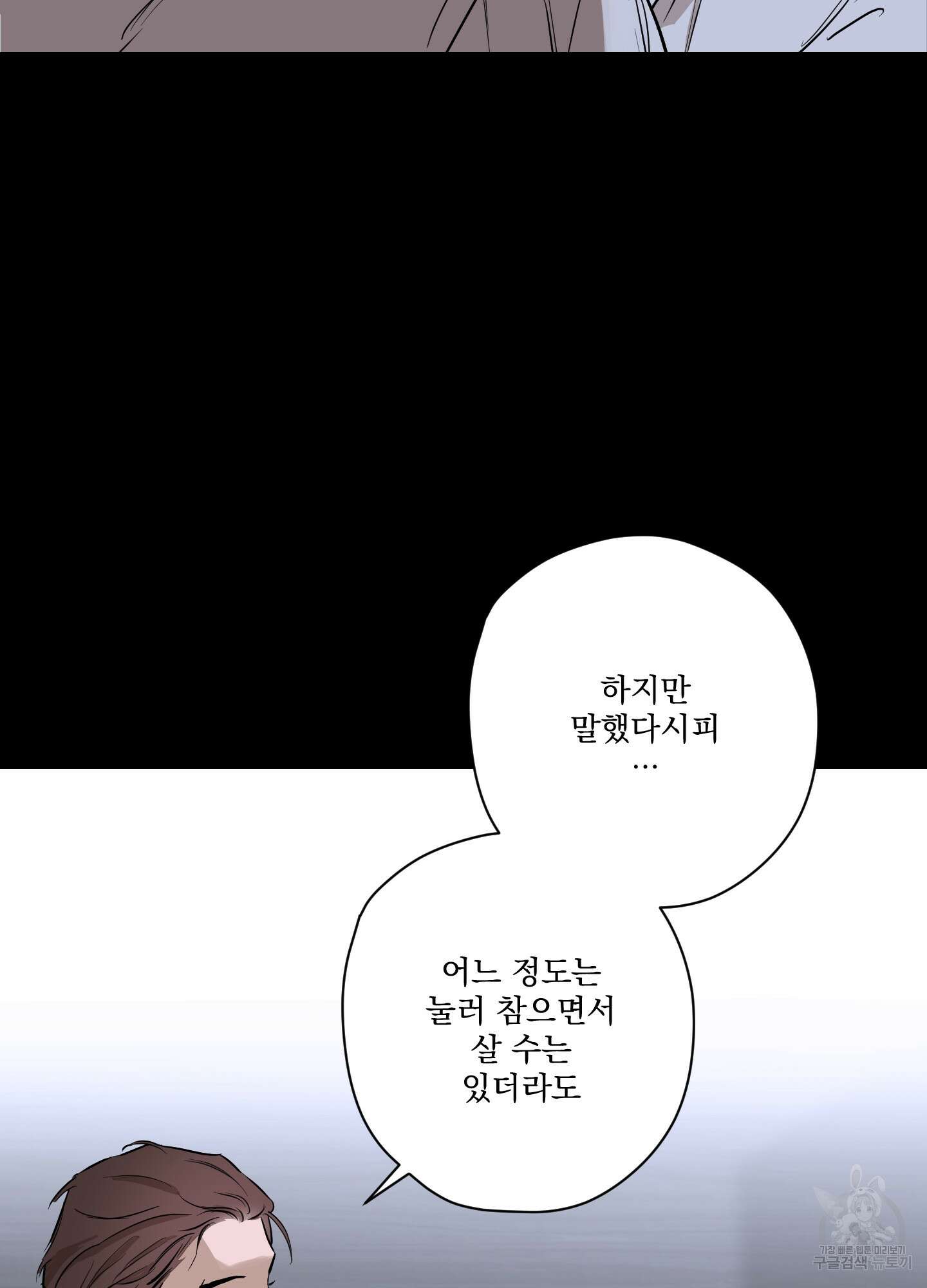 불쾌의 미학 7화 31
